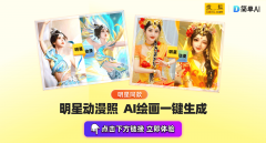 <b>和偶像们扭捏的画面</b>