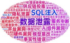 系统上线流程和平安防护手段